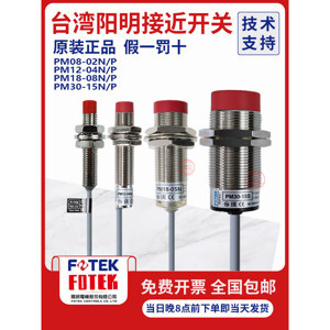 Cảm biến từ Fotek PM12-04NS