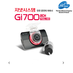 Camera hành trình Gnet Gi700 (GI 700)