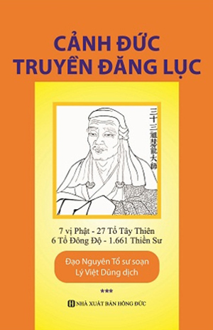 Cảnh Đức Truyền Đăng Lục (bộ 3 cuốn)