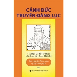 Cảnh Đức Truyền Đăng Lục (bộ 3 cuốn)