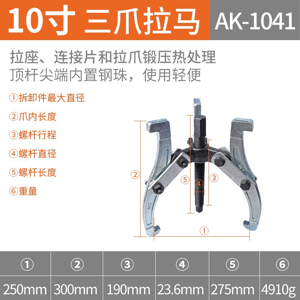 Cảo 3 chấu Asaki AK-1041