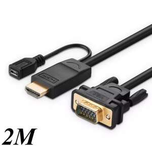 Cáp chuyển đổi HDMI to VGA dài 2m hỗ trợ nguồn Ugreen UG-30450