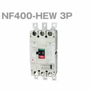 Cầu dao MCCB Mitsubishi NF400-HEW - 400A 70kA 4P