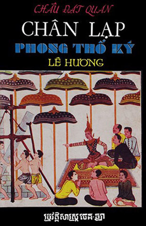 Chân Lạp phong thổ ký