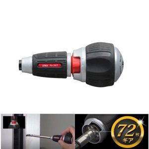 Chuôi tô vít có chốt điều chỉnh đa năng Anex No.397-H