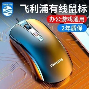 Chuột có dây Philips SPK7214