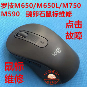 Chuột Logitech M590 Multi Device Silent Wireless