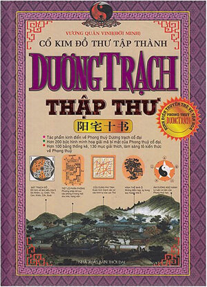 Cổ kim đồ thư tập thành - Dương trạch thập thư