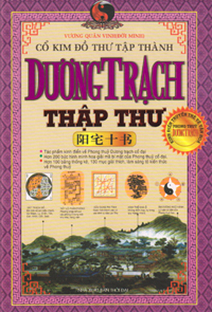 Cổ kim đồ thư tập thành - Dương trạch thập thư