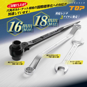 Cờ lê 2 đầu tuýp đuôi chuột Top Kogyo RM-30X32