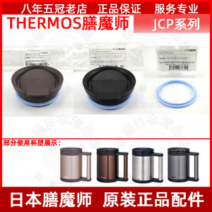 Cốc giữ nhiệt Thermos JCP-280-SBK