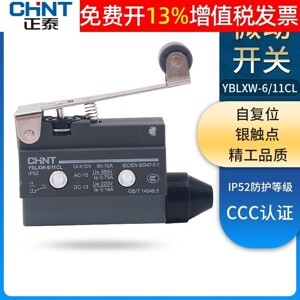 Công tắc hành trình Chint YBLXW-6/11CL