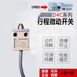 Công tắc hành trình Omron D4C-1232