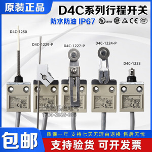 Công tắc hành trình Omron D4C-1202