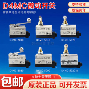 Công tắc hành trình Omron D4MC-5040