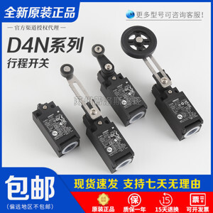 Công tắc hành trình Omron D4N-112G