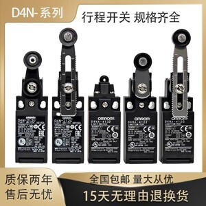 Công tắc hành trình Omron D4N-2120