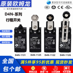 Công tắc hành trình Omron D4N-1132