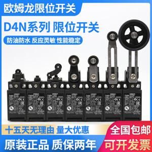 Công tắc hành trình Omron D4N-1172