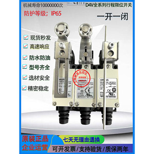 Công tắc hành trình Omron D4V-8111Z
