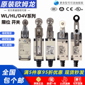 Công tắc hành trình Omron HL-5030