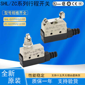 Công tắc hành trình Omron SHL-Q2255