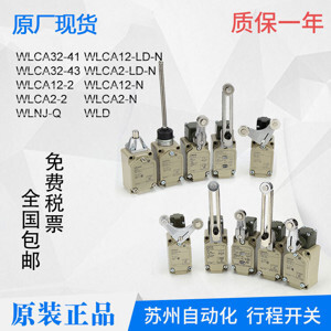 Công tắc hành trình Omron WLNJ-Q