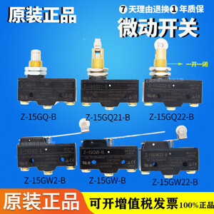 Công tắc hành  trình Omron Z-15GW22-B