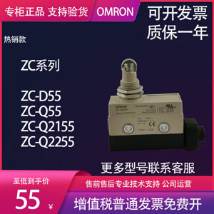 Công tắc hành trình Omron ZC-Q55