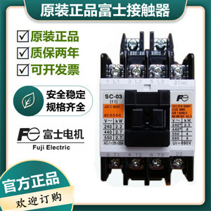 Contactor Fuji SC-05 12A