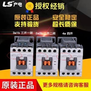 Contactor Relay MR-4 (2NO+2NC) 4 Poles AC