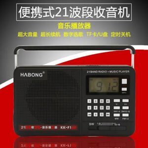 Đài radio USB nghe nhạc Habong KK-F169