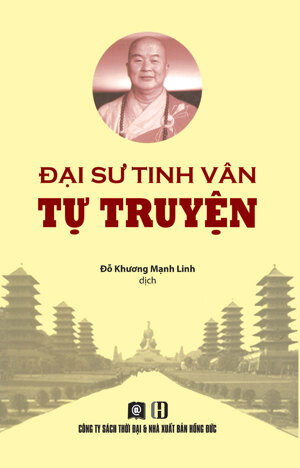 đại sư tinh vân tự truyện