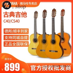 Đàn Guitar Classic Yamaha CG122MC