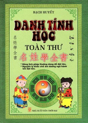 Danh tính học toàn thư