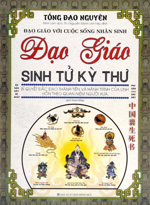 Đạo giáo sinh tử kỳ thư