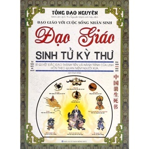 Đạo giáo sinh tử kỳ thư