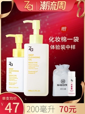 Dầu tẩy trang Za Deep Cleansing Oil 100ml