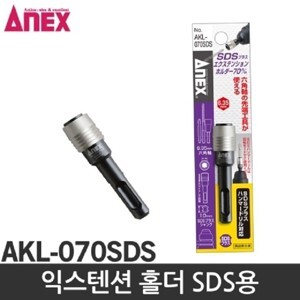 Đầu vít chuyển đổi SDS sang lục giác Anex AKL-070SDS