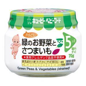 Dinh dưỡng đóng lọ Kewpie đậu rau (5m+)