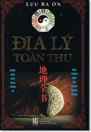 Địa lý toàn thư - Lưu bá Ôn