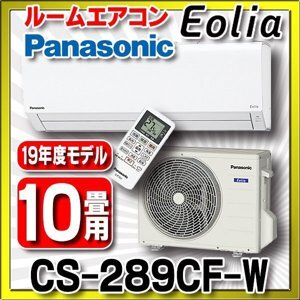 Điều hòa Panasonic Inverter 12000 BTU 2 chiều CS-289CF gas R-32