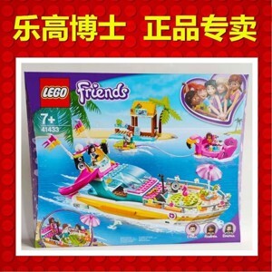 Đồ chơi lắp ghép Lego 41433 - Du thuyền tiệc mùa hè