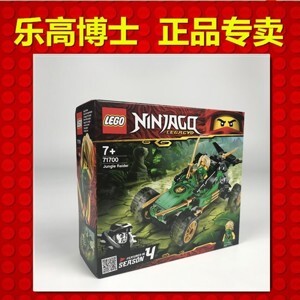 Đồ chơi lắp ghép Lego 71700 - Chiến xa Jungle