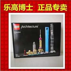 Đồ chơi lắp ráp Lego Architecture 21039 - Shanghai - Thượng Hải