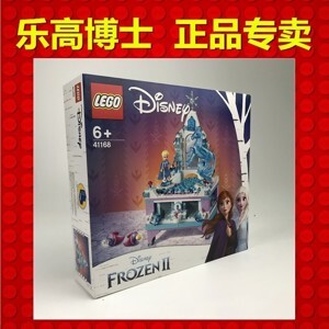 Đồ chơi lắp ráp Lego Disney Frozen 41168 - Hộp trang sức của Elsa