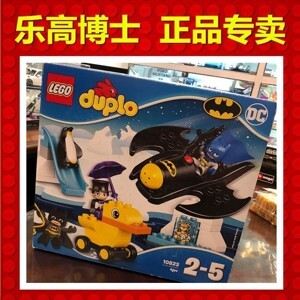 Đồ chơi lắp ráp Lego Duplo 10823- Cuộc phiêu lưu của Batman