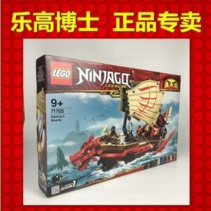 Đồ chơi lắp ráp Lego Ninjago 71705 - Siêu tàu chiến Destinys Bounty