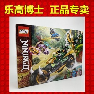 Đồ chơi lắp rắp Lego Ninjago 71745 Xe Địa Hình Rừng Xanh Của Lloyd