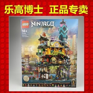 Đồ chơi Lego Niinjago 71741 khu vườn thành phố Niinjago (5685 chi tiết)